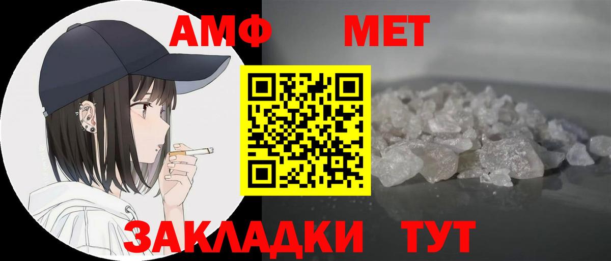 Отрадный  Amphetamine 97%  Вход с VPN 