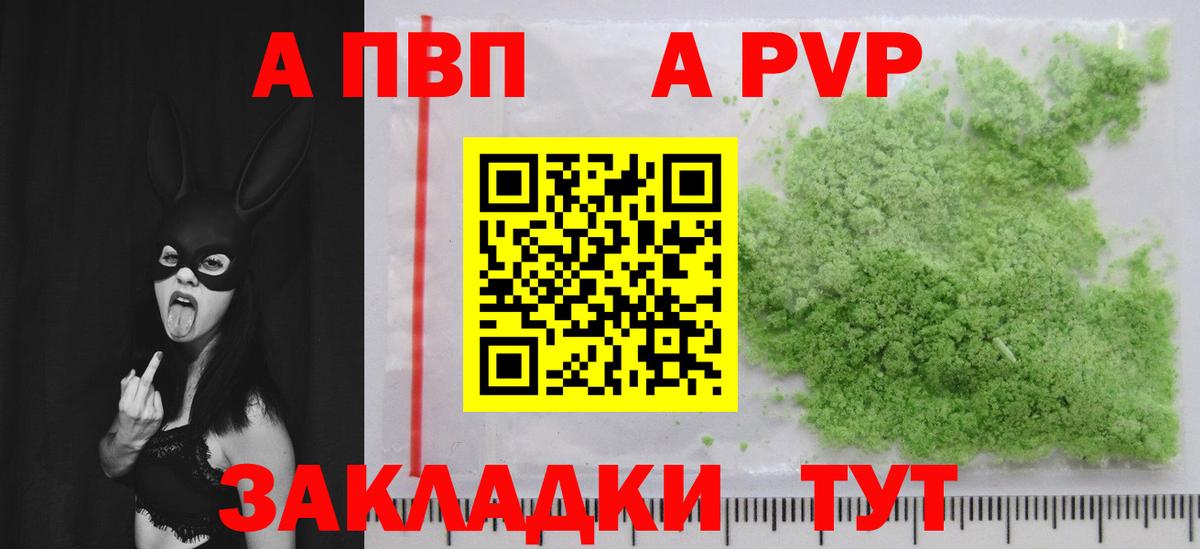 Альфа ПВП крисы CK  купить   Альфа ПВП мука  Отрадный  Вход с VPN  Alpha PVP Соль  Alpha-PVP 