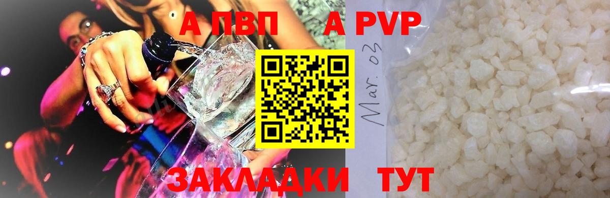 Alpha-PVP кристаллы Отрадный