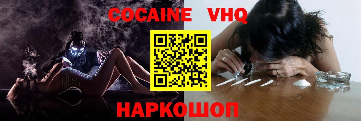 Отрадный  Cocaine Колумбийский  Вход с VPN 