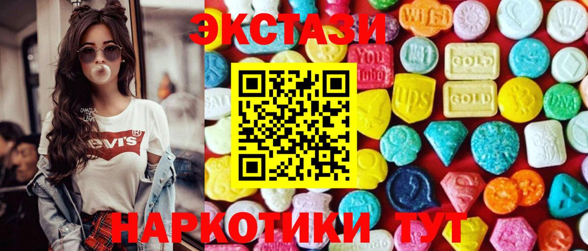 Отрадный  блэк спрут онион  Вход с VPN  Ecstasy круглые  ЭКСТАЗИ VHQ  наркошоп 