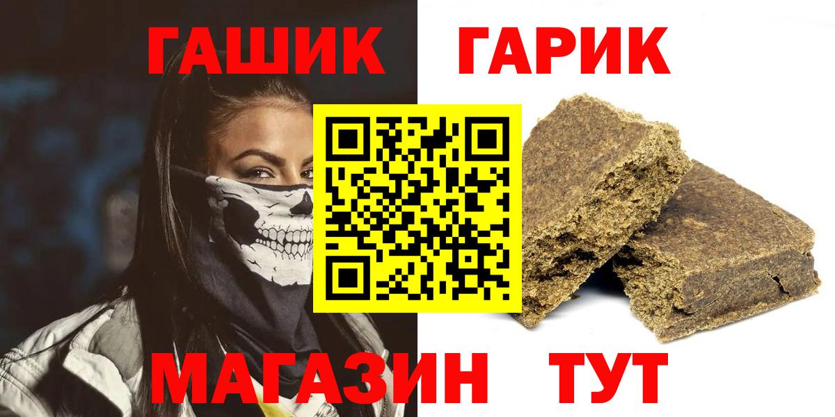 ГАШ VHQ Отрадный