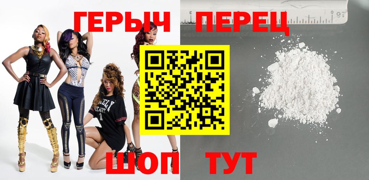 Отрадный  ГЕРОИН хмурый  Вход с VPN 