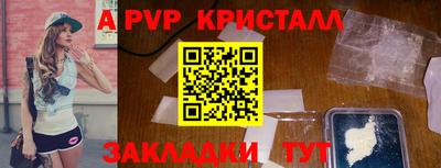 ALPHA-PVP Среднеуральск