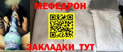 меф VHQ Татарск
