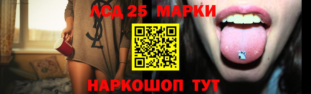 Отрадный  LSD-25 экстази ecstasy  Вход с VPN 