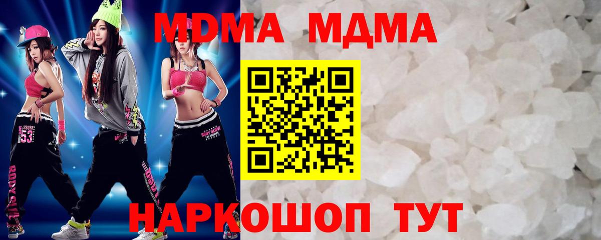 MDMA crystal Отрадный
