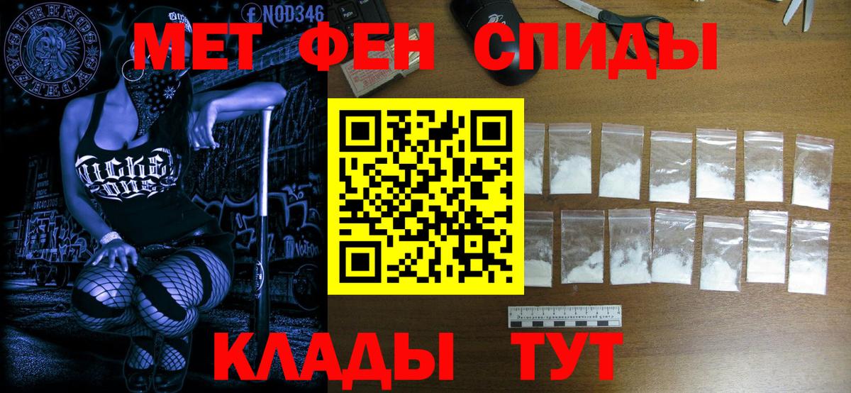 Первитин  Первитин кристалл  Вход с VPN  Отрадный  Первитин кристалл 
