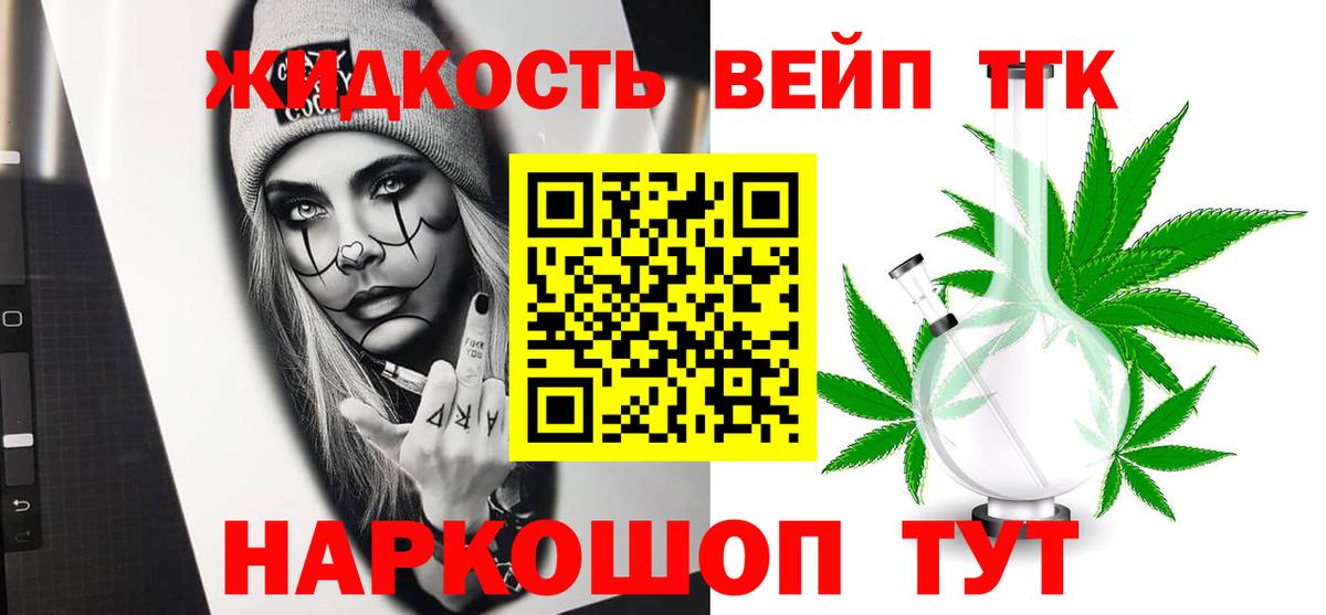 Отрадный  где продают   ТГК концентрат  Вход с VPN  ТГК вейп с тгк 